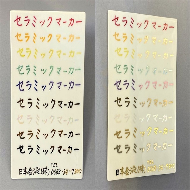 陶磁器用 | 日本金液株式会社
